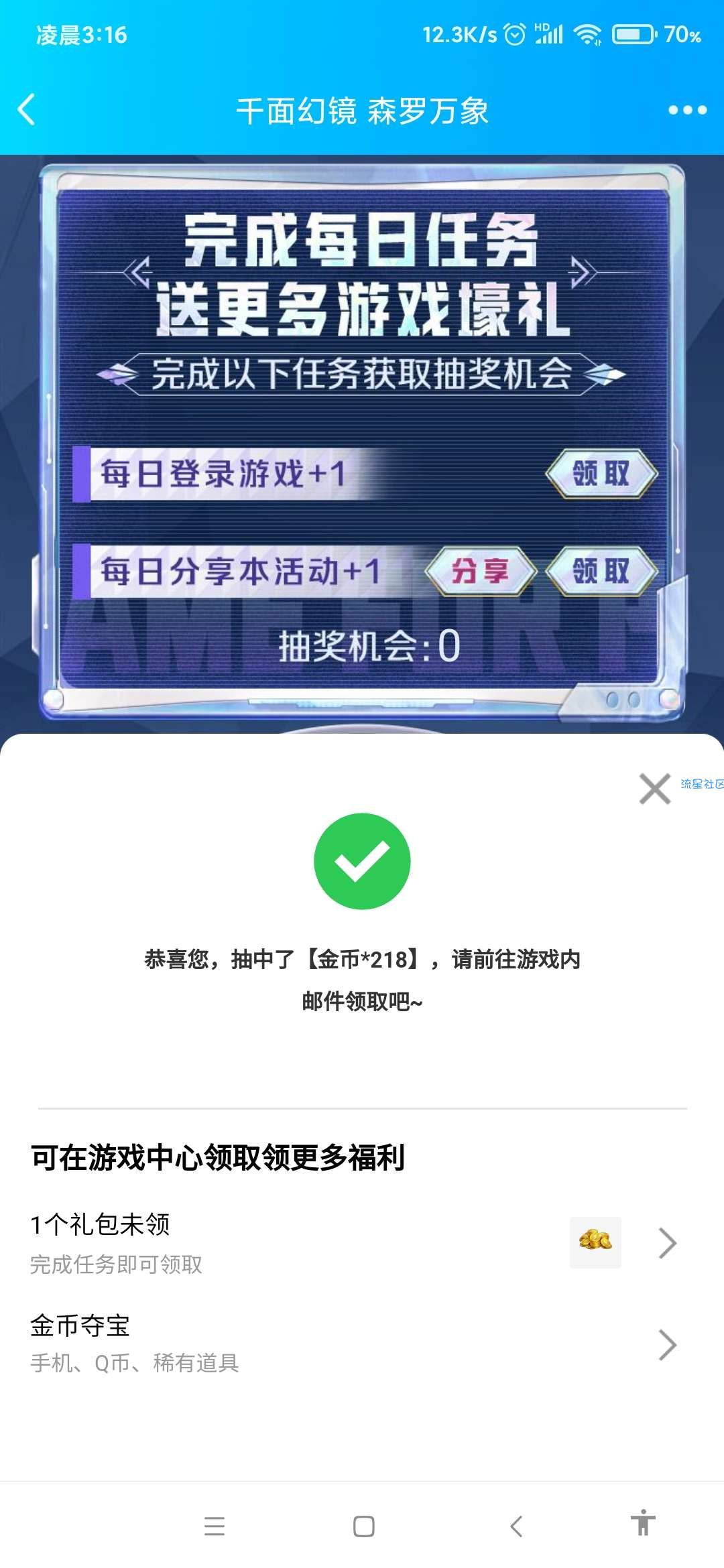 【虚拟物品】和平精英抽Q币