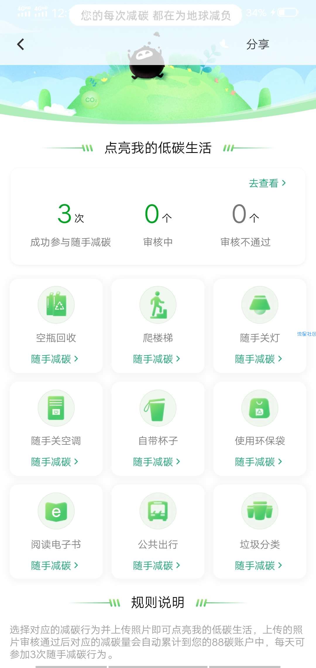 【实物专区】淘宝0.01撸30只垃圾袋