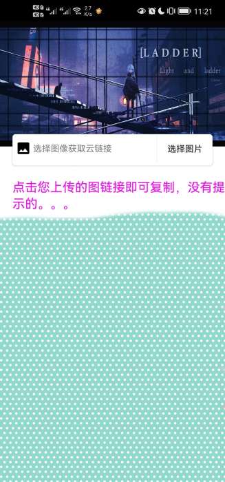 【分享】小猫咪图床v4.2