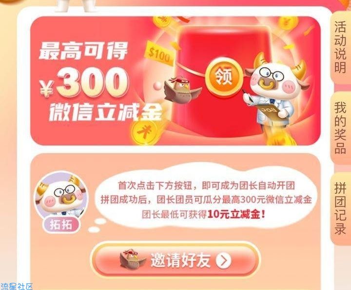 【深圳中行拼团最低10元立减金】