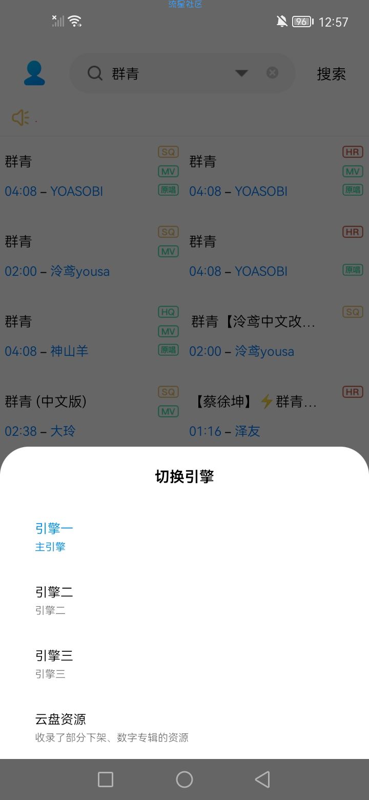 歌词适配v4.1免费下全网无损