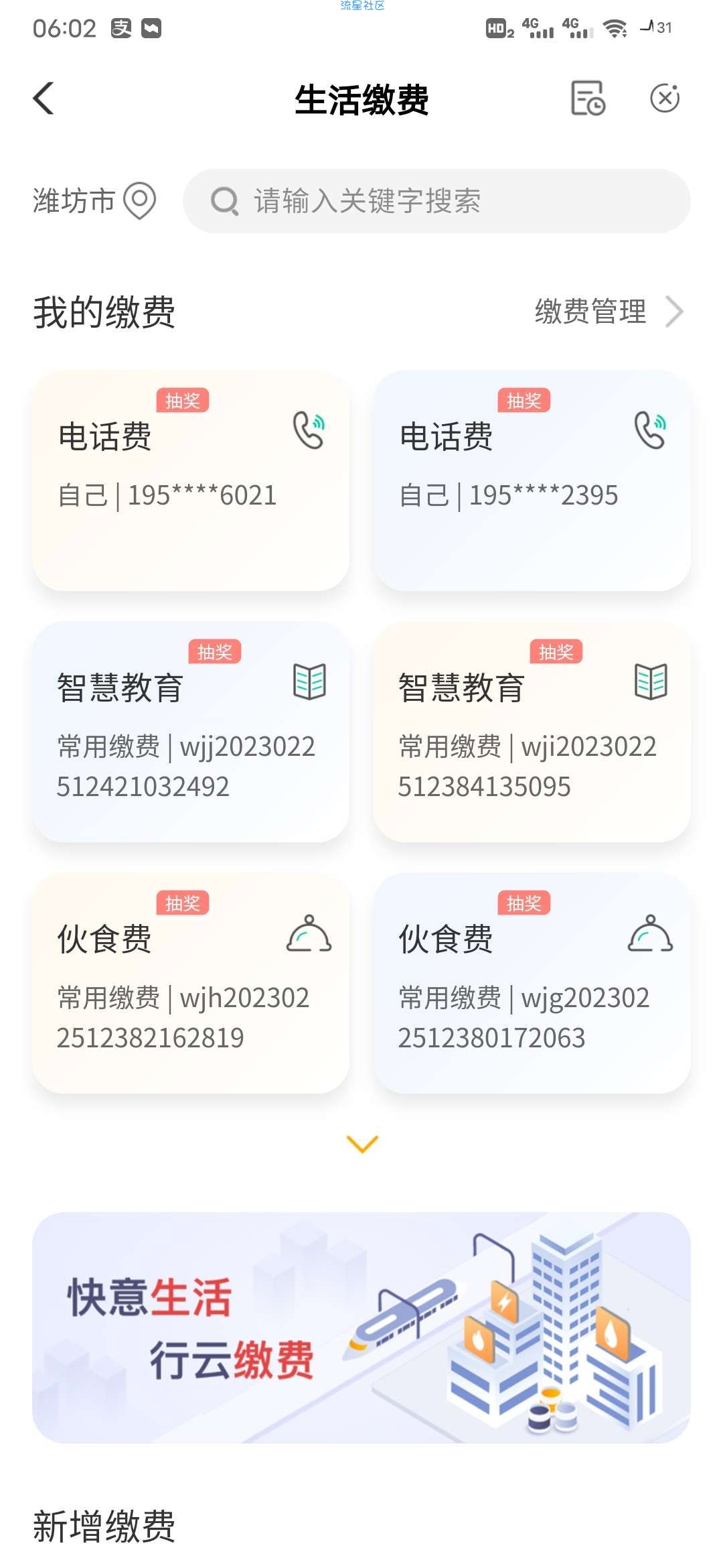[现金红包] 农行领微信立减金