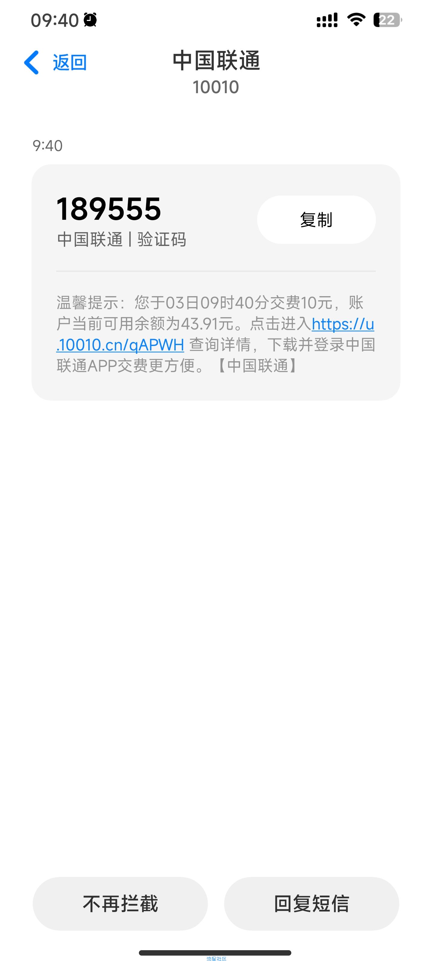 QQ一分钱充值10元话费