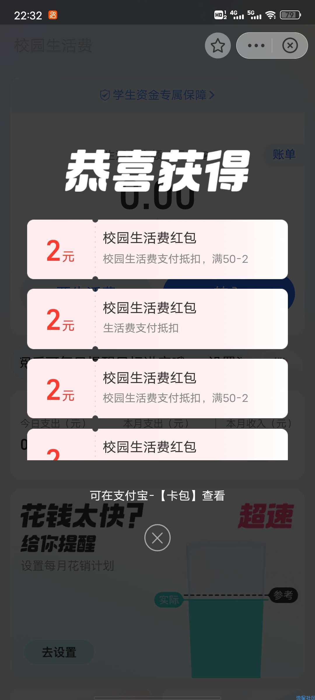 支付宝领取5元红包亲测