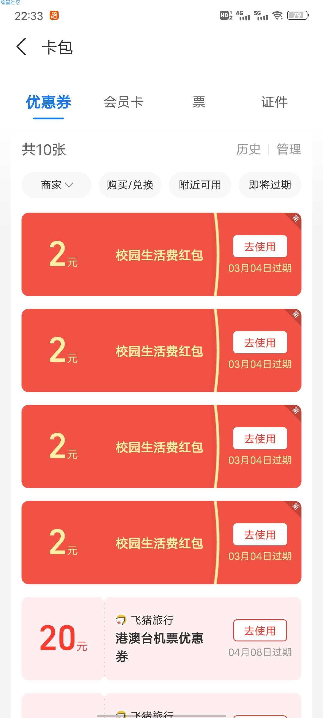 支付宝领取5元红包亲测