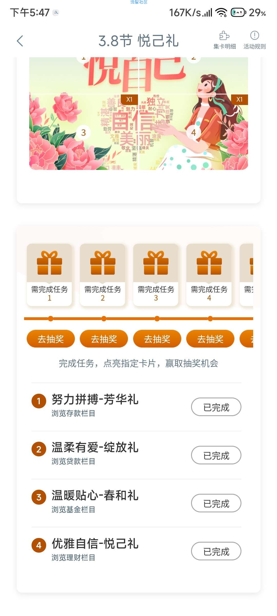 【虚拟物品】【工行抽3.8-100元微信立减金】