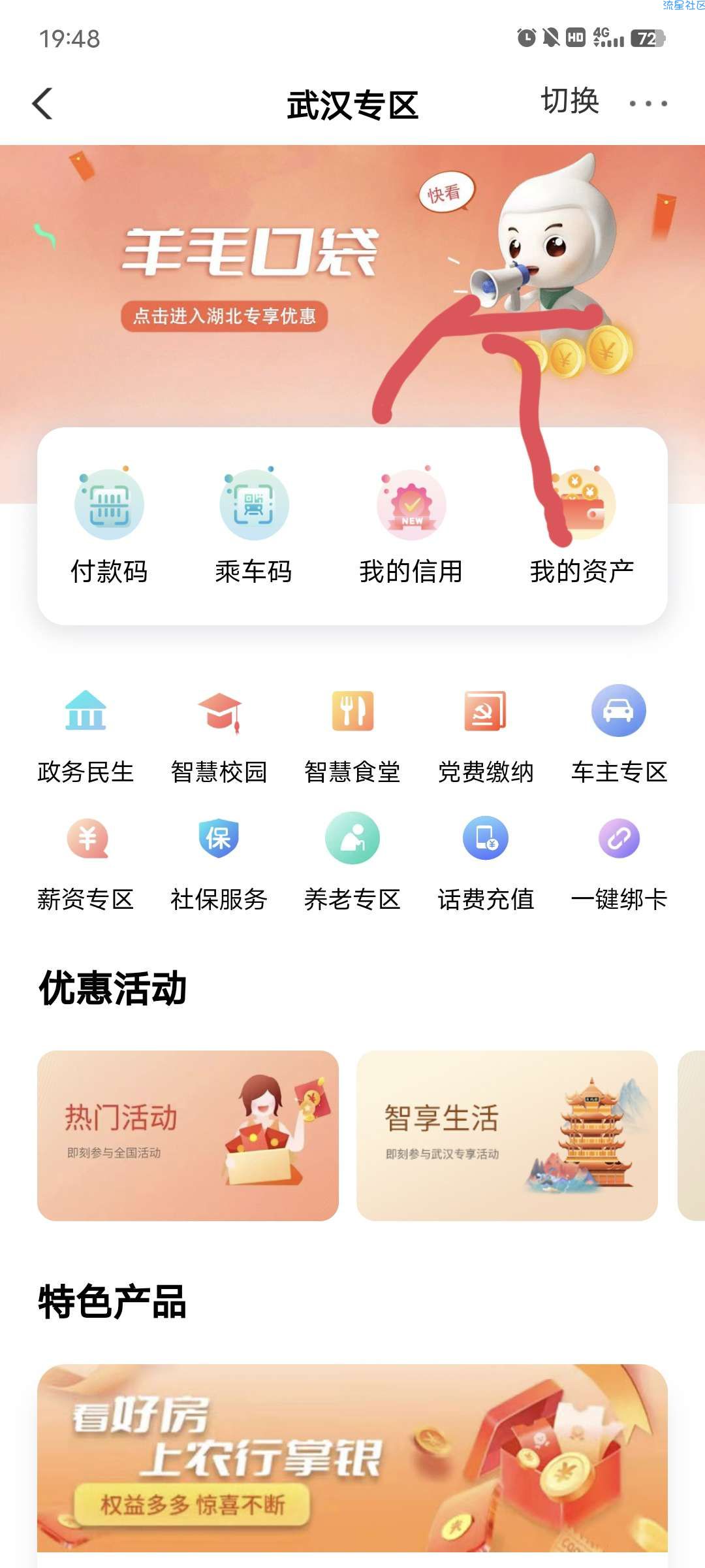 农行外卖券和立减金一次搞定