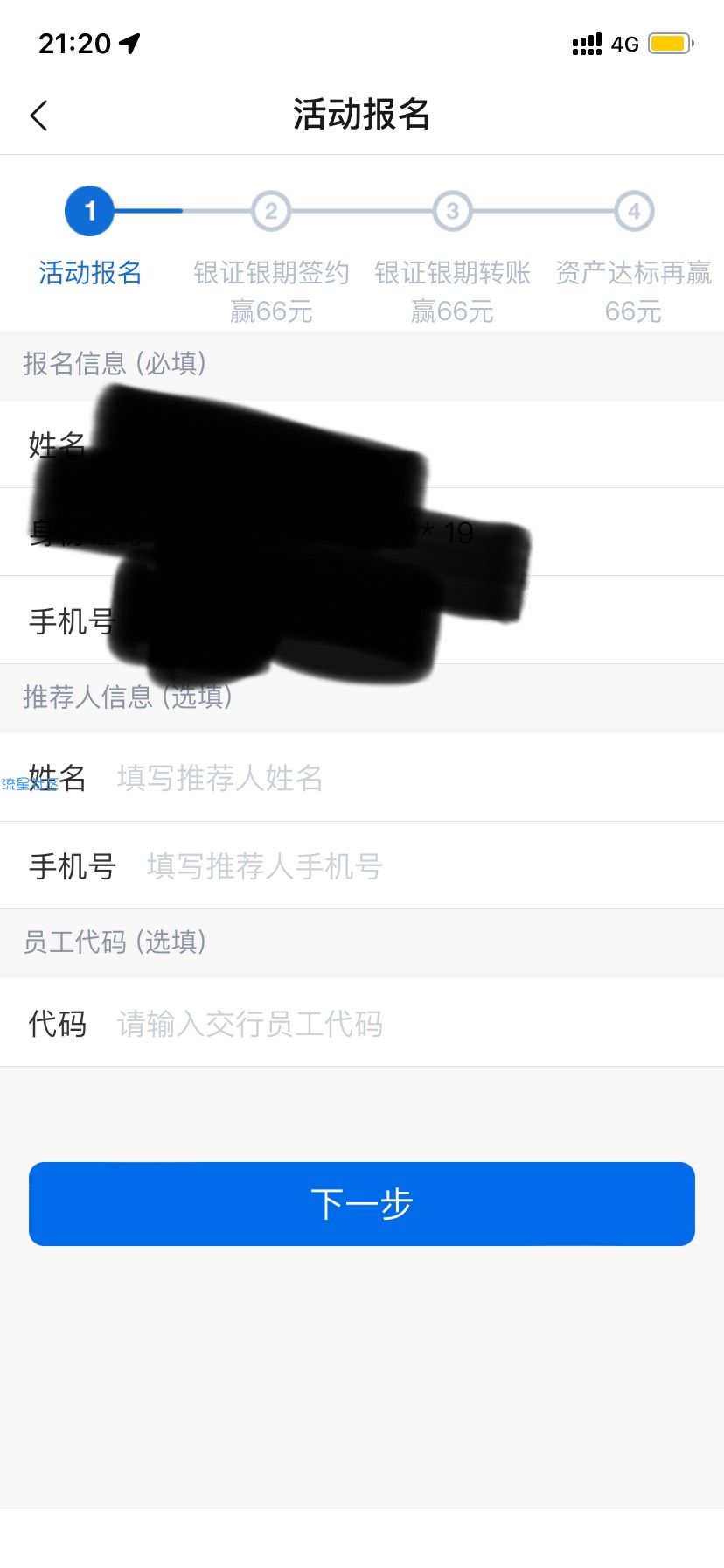 交通银行66毛大水