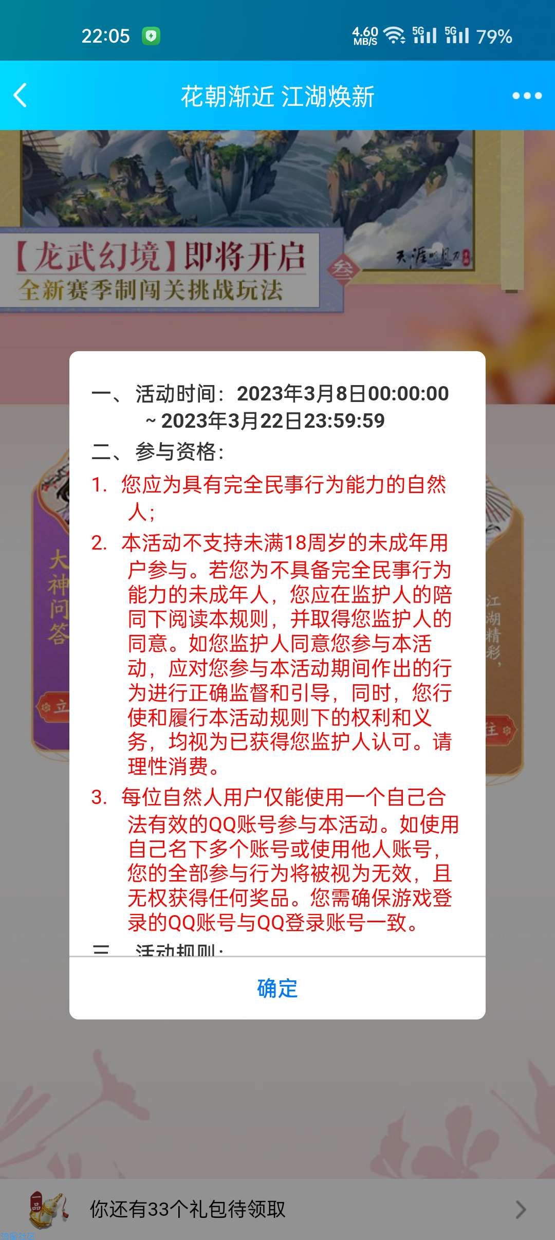 【虚拟物品】天涯明月刀注册领Q币