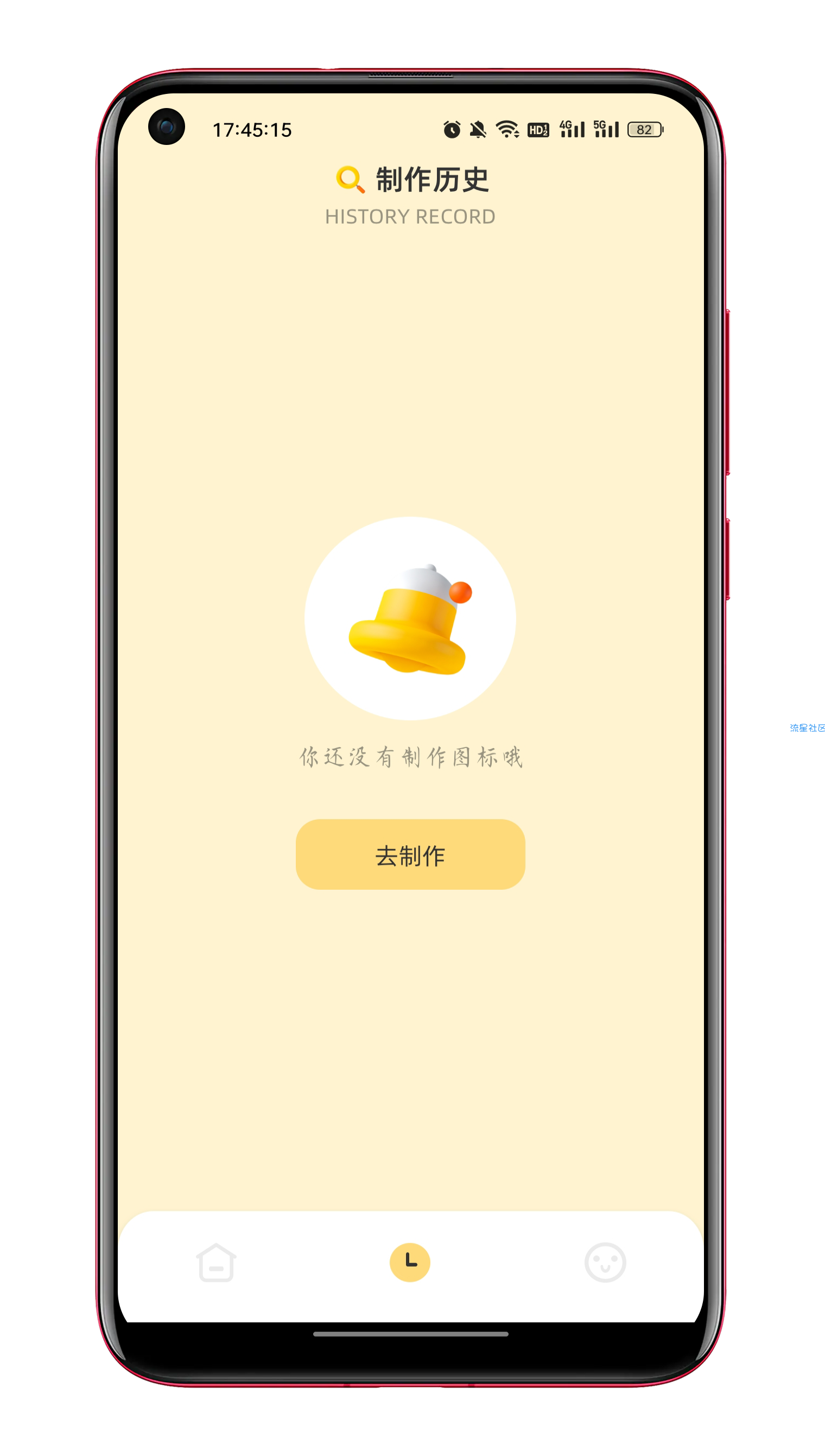 顶策快捷换图标v1.1创建更换
