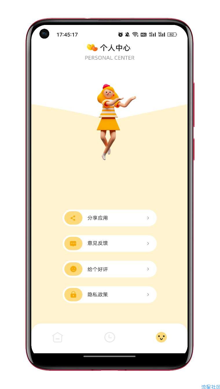顶策快捷换图标v1.1创建更换
