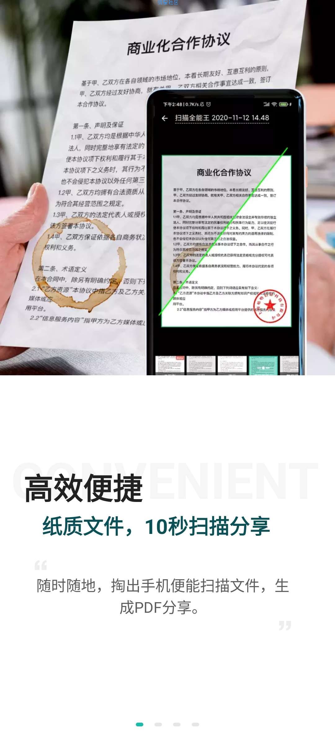扫描全能王v6.35修改版