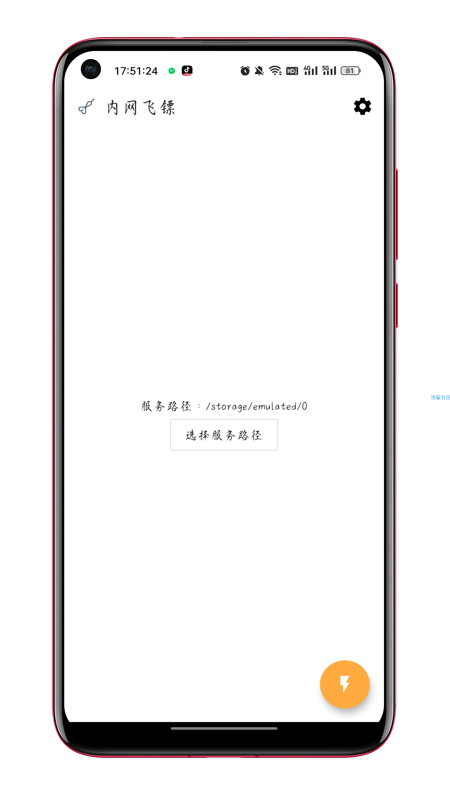 Lan Dart内网飞镖v1.0.0文件发送