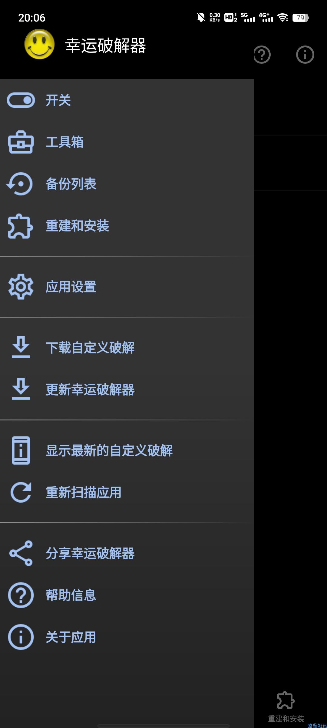 幸运修改器v10.6.7最新更新