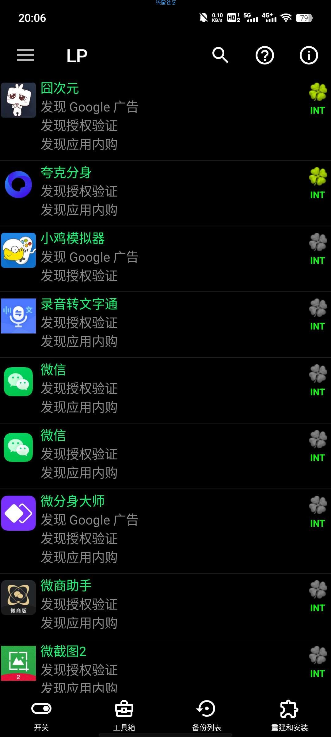 幸运修改器v10.6.7最新更新
