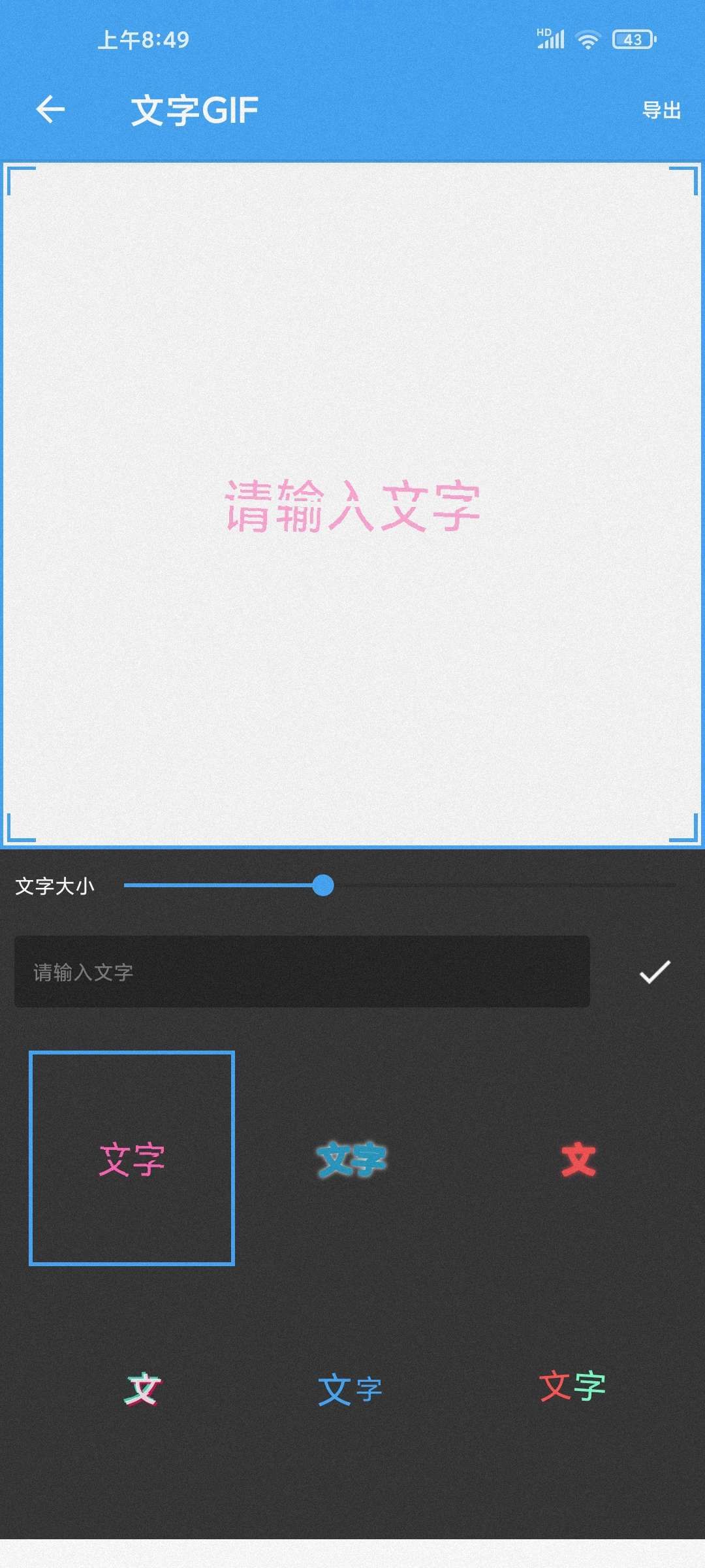 GIF助手 v3.8.5 解锁版