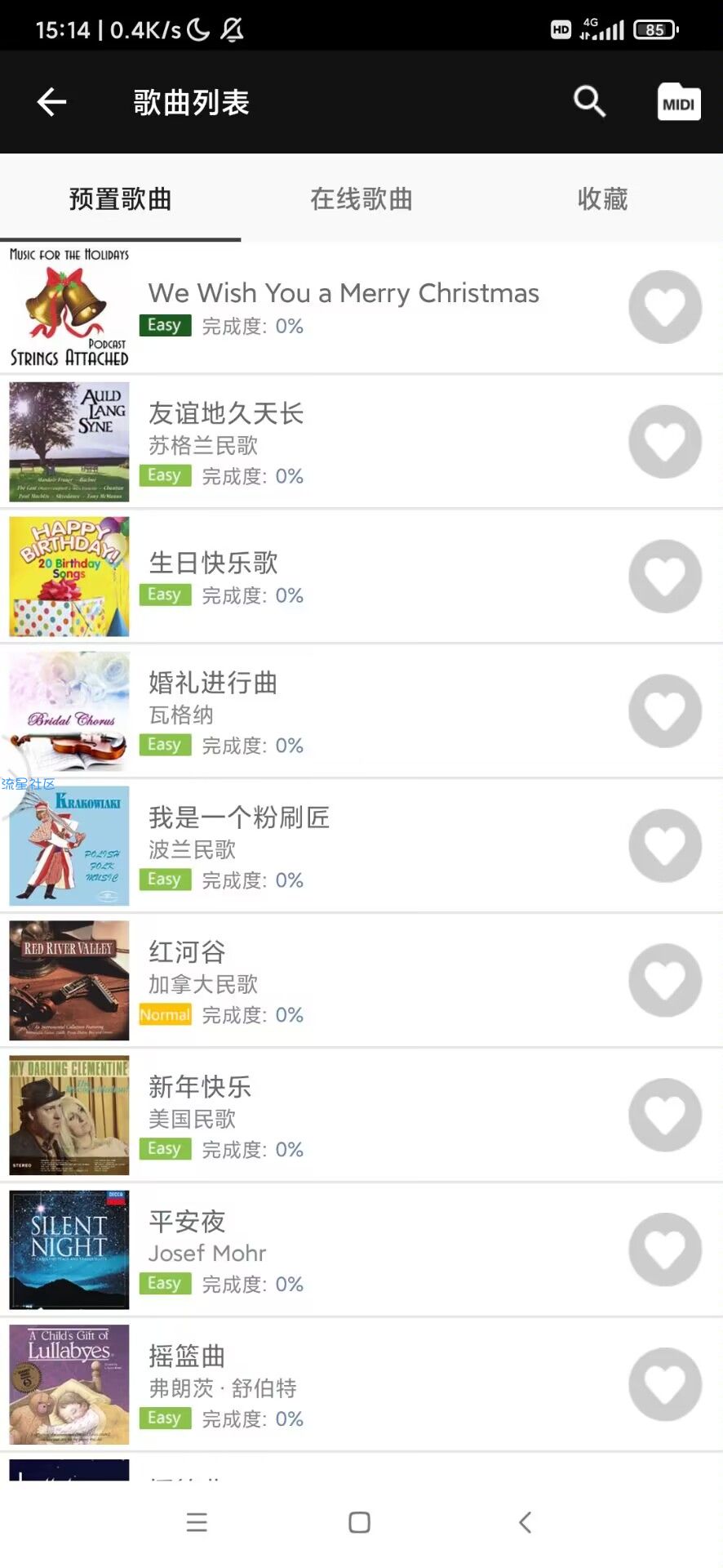 完美钢琴 v7.4.7 纯净版 去除所有广告