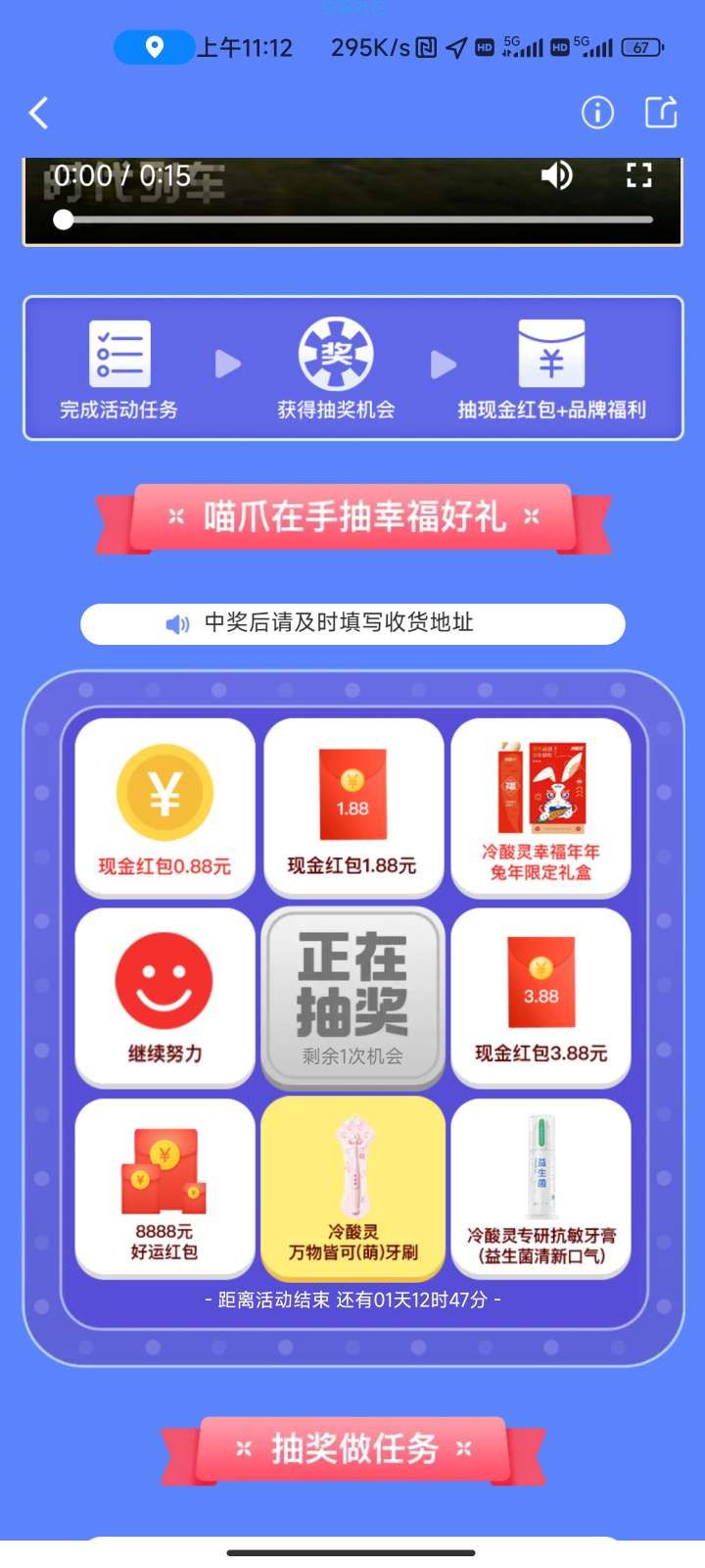 【现金红包】高德地图抽红包