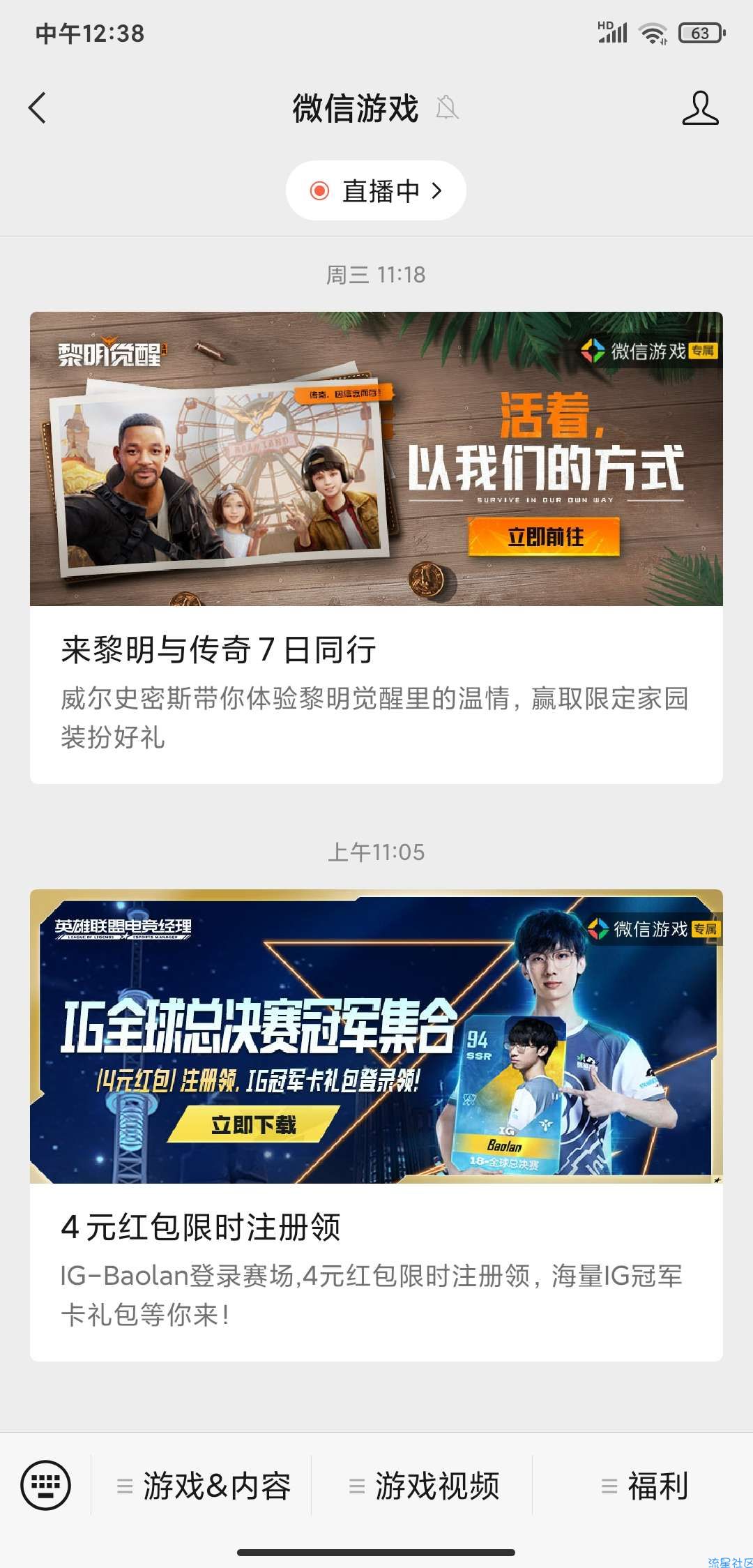 【现金红包】英雄联盟电竞经理注册领红包