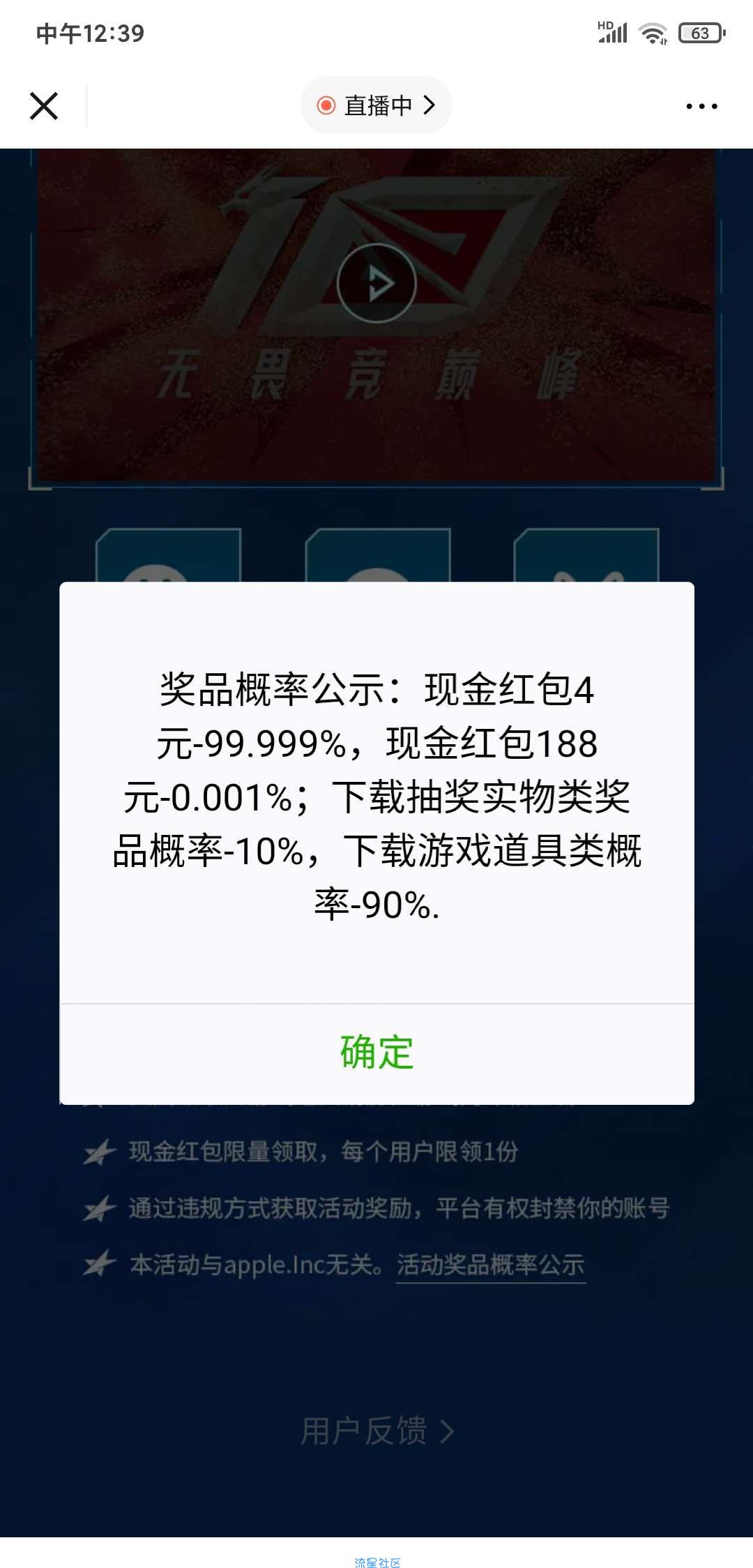 【现金红包】英雄联盟电竞经理注册领红包