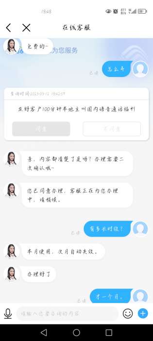 广西移动白*100分钟通话数