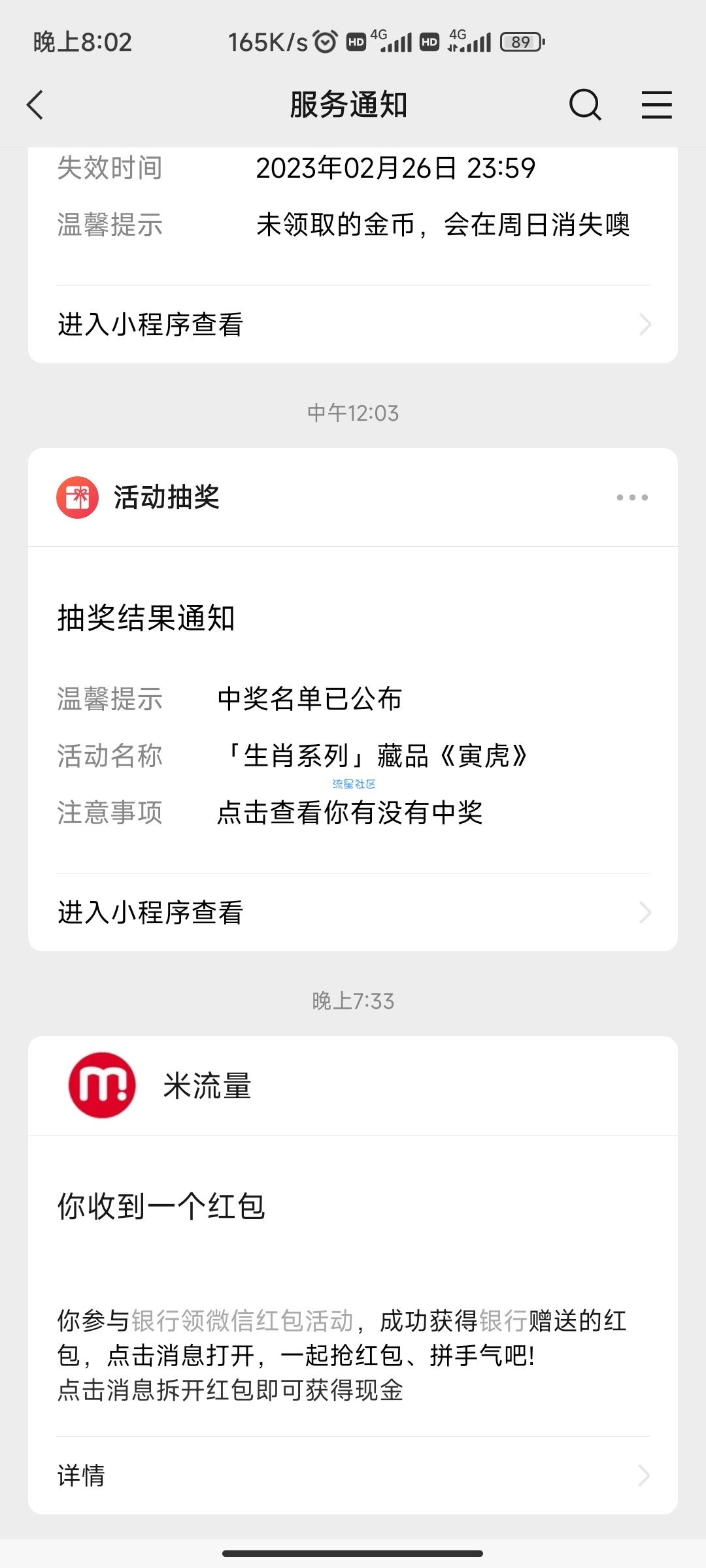 农行，支付0.06得5元红包