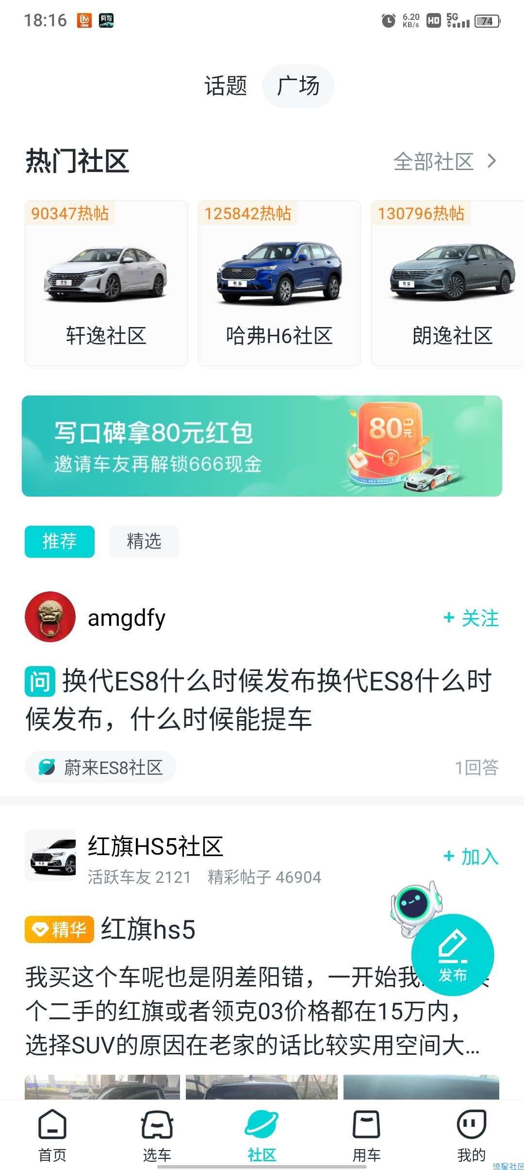 【现金红包】有驾APP【10－85r】不等现金红包