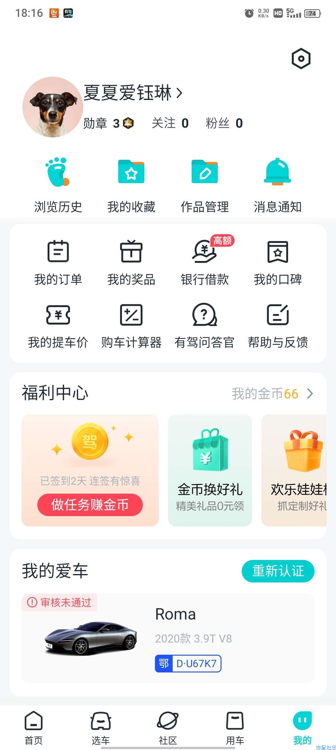 【现金红包】有驾APP【10－85r】不等现金红包