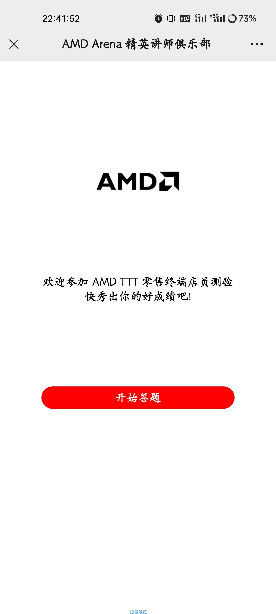 【现金红包】AMD抽红包
