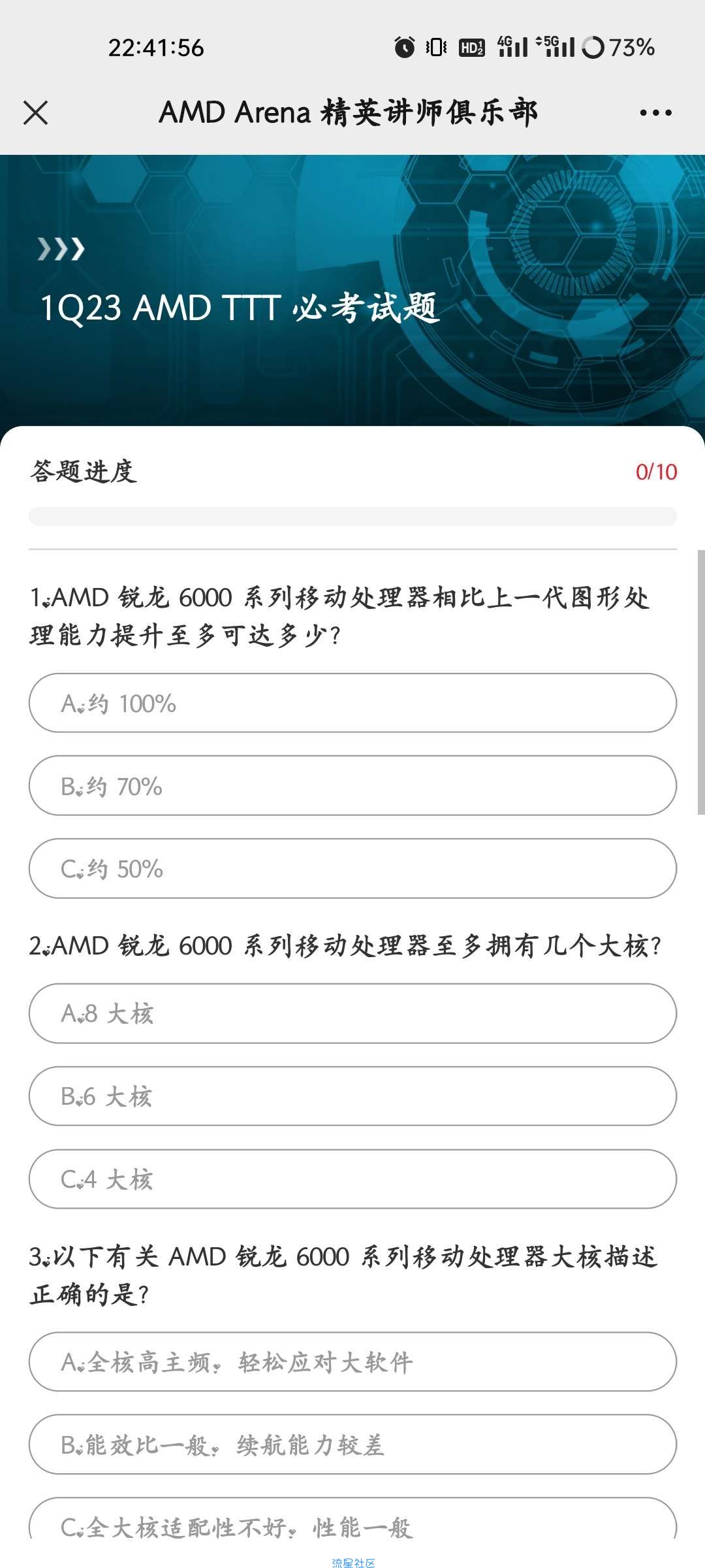 【现金红包】AMD抽红包