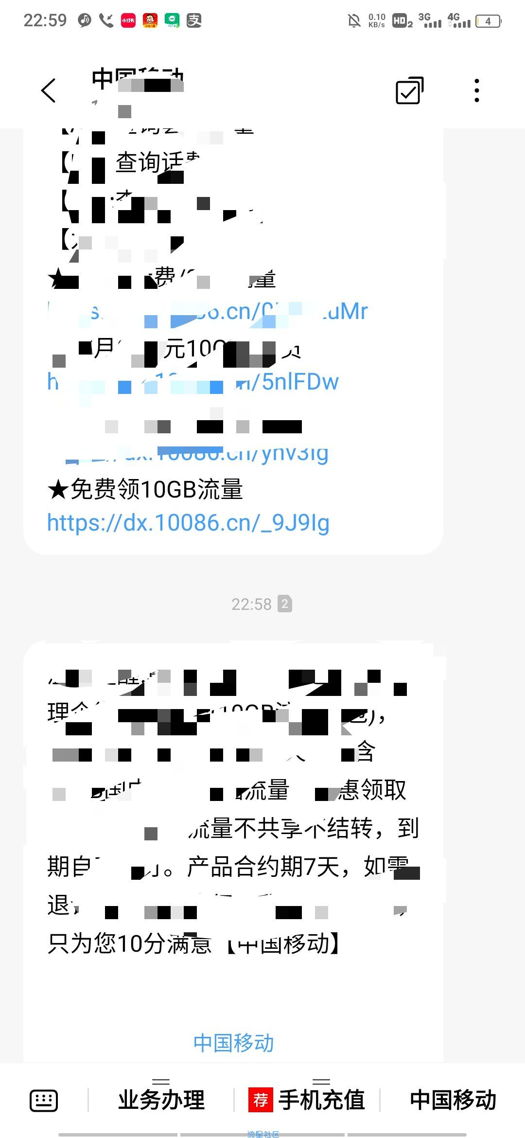 陕西移动领取10g流量其他省份应该也可以