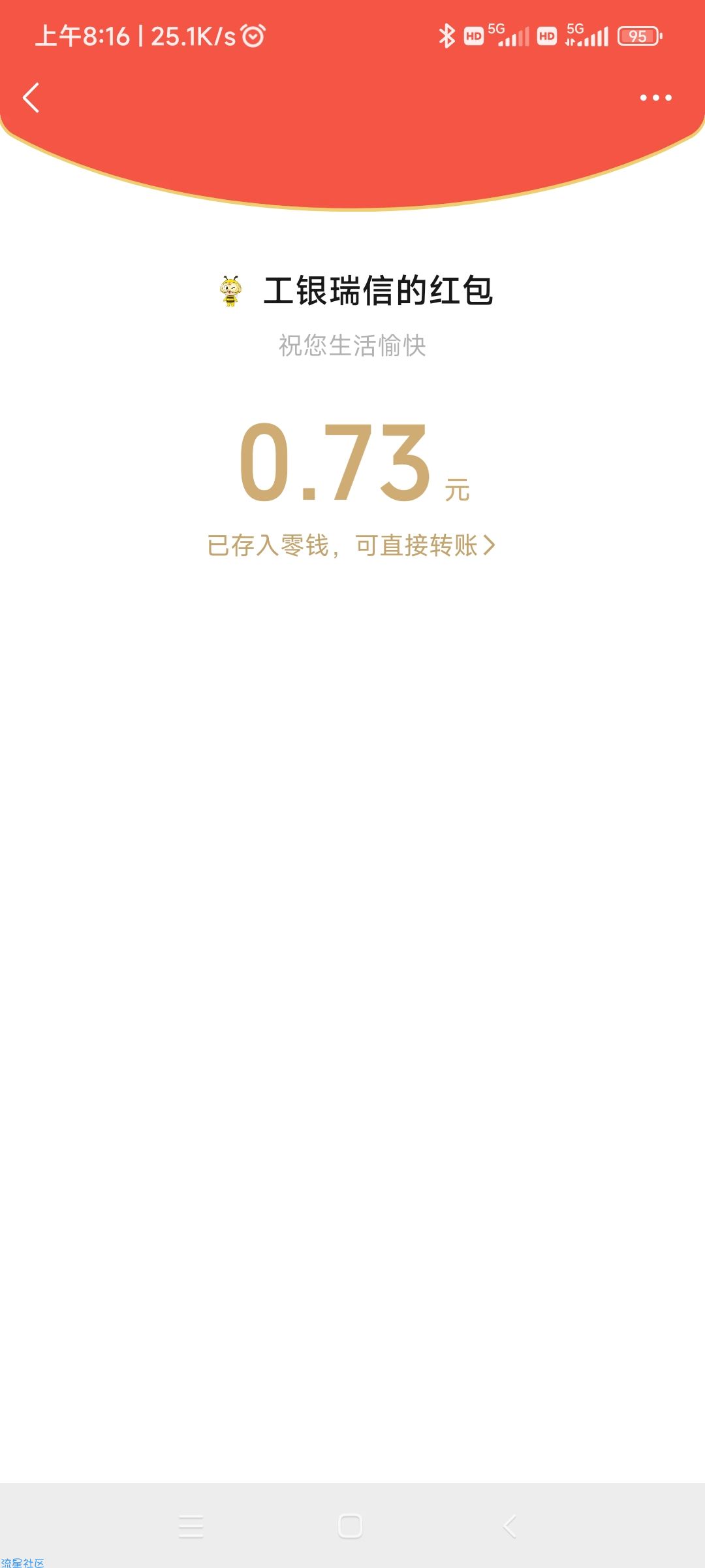 【现金红包】315投资避坑大作战