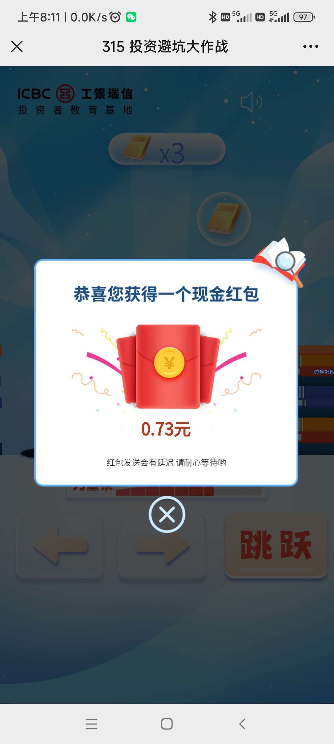 【现金红包】315投资避坑大作战