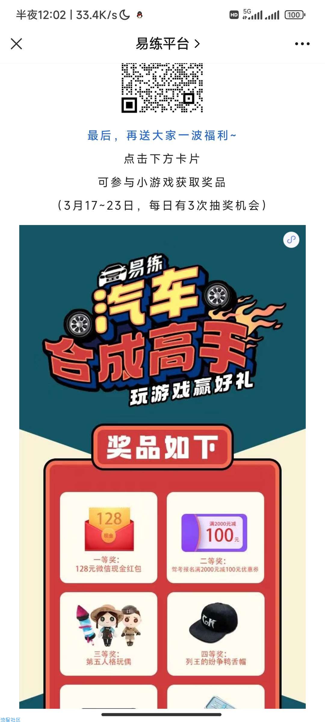 【现金红包】微信游戏抽现金红包
