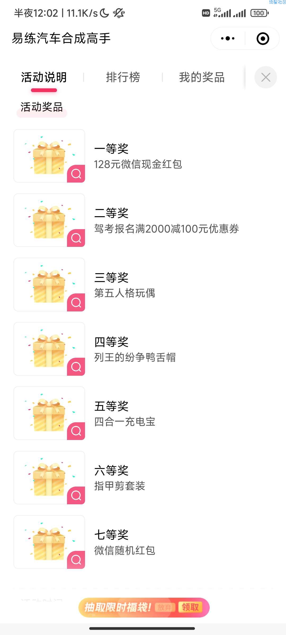 【现金红包】微信游戏抽现金红包