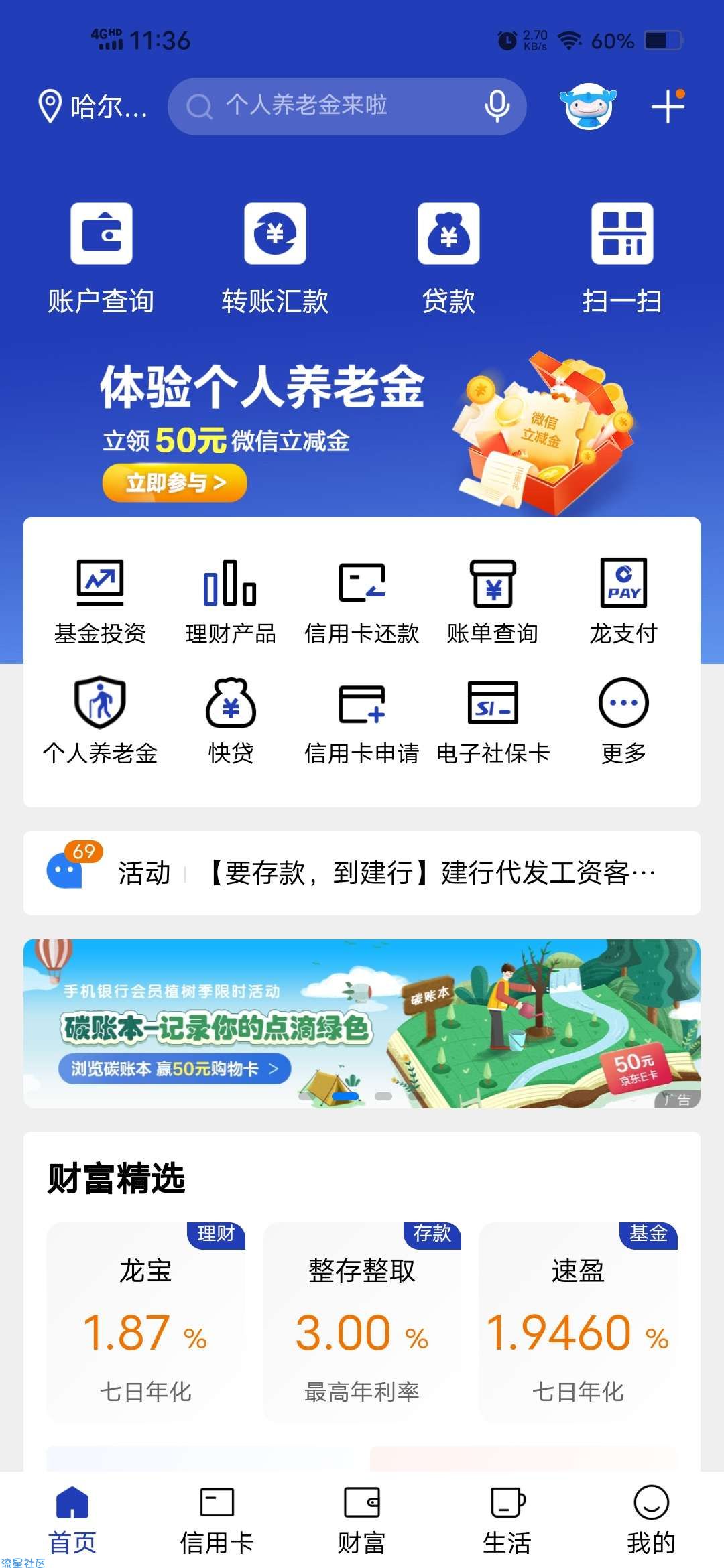【虚拟物品】建行碳账本抽5~50元京东E卡