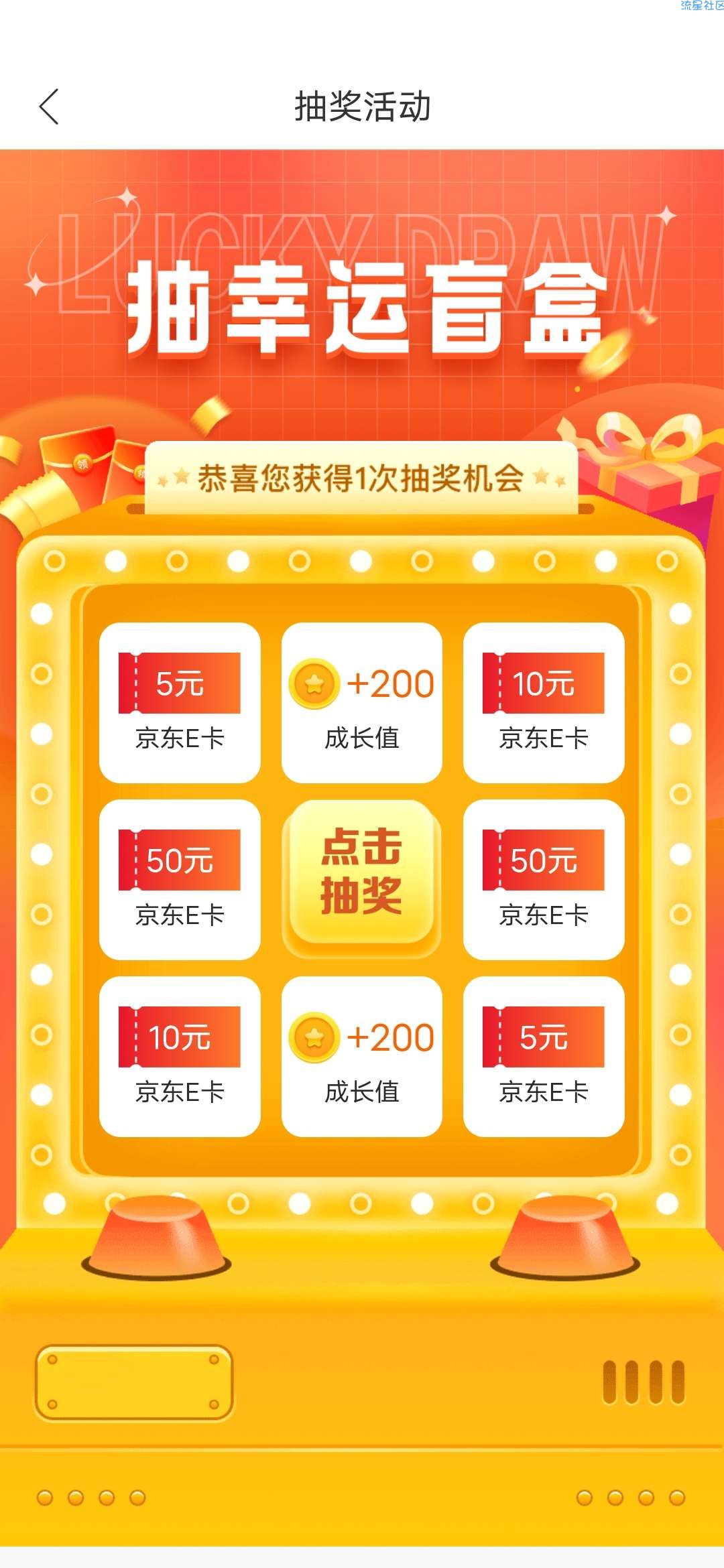 【虚拟物品】建行碳账本抽5~50元京东E卡