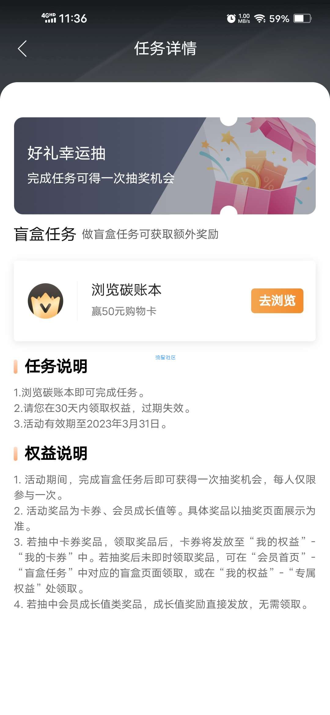 【虚拟物品】建行碳账本抽5~50元京东E卡