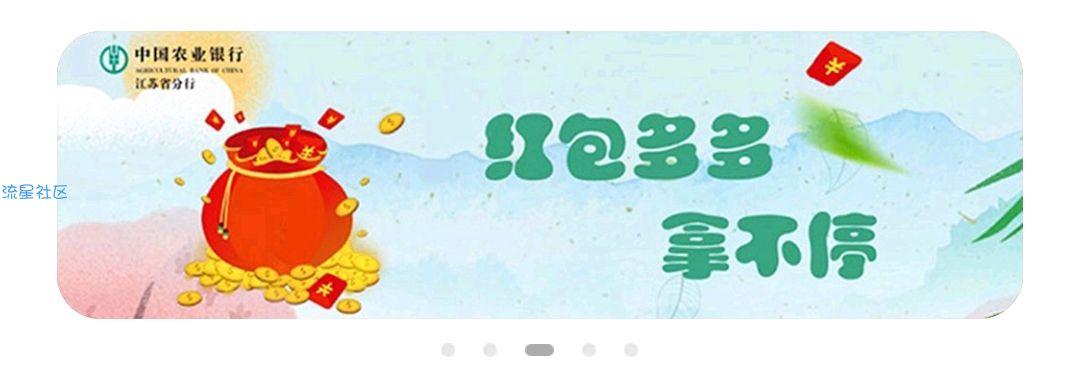 农行数字人民币开卡，转0.01秒冲30话费
