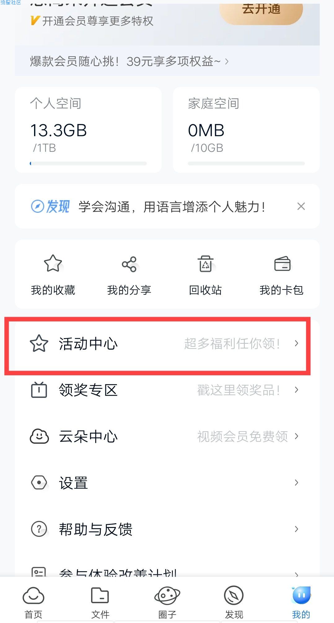 【现金红包】云盘转存抽支付宝红包