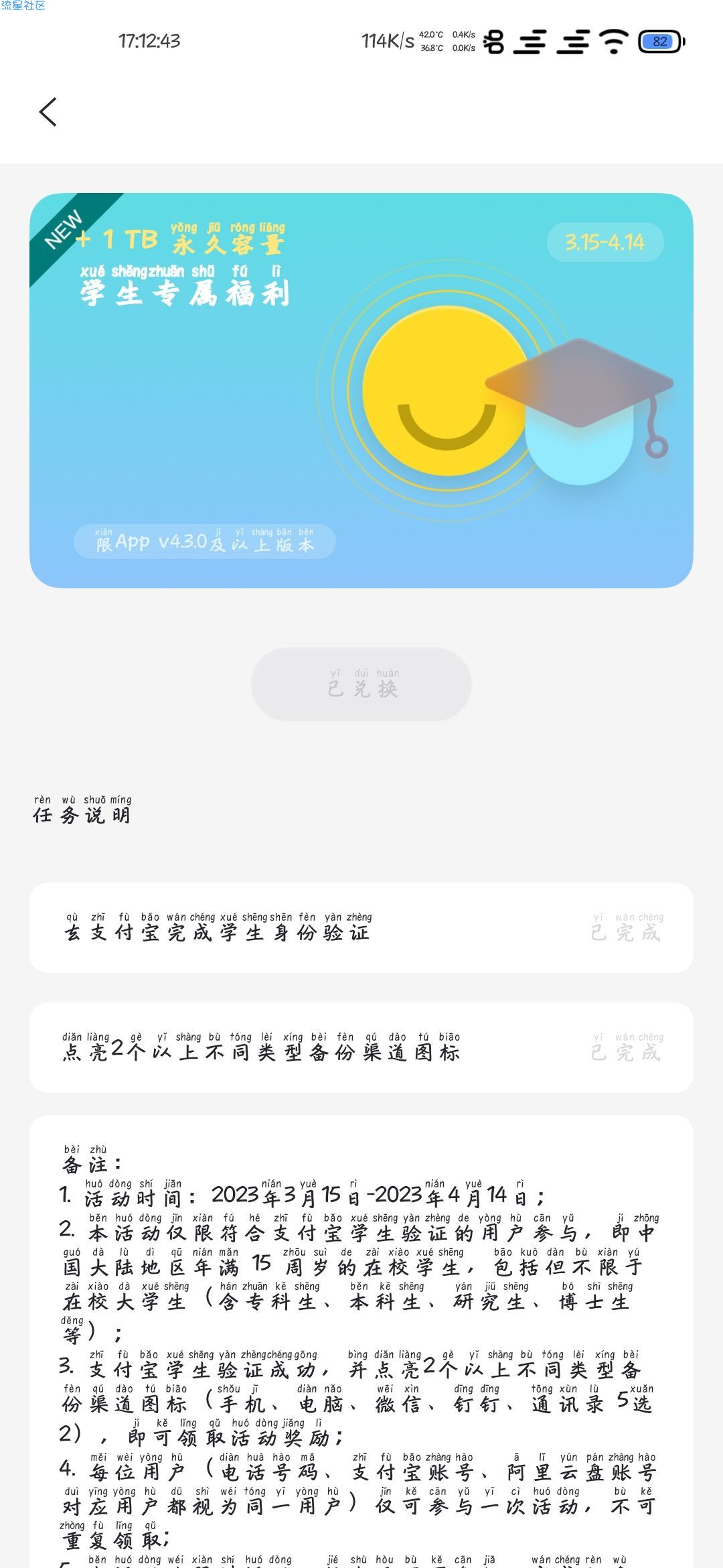 【虚拟物品】阿里云永久1TB容量