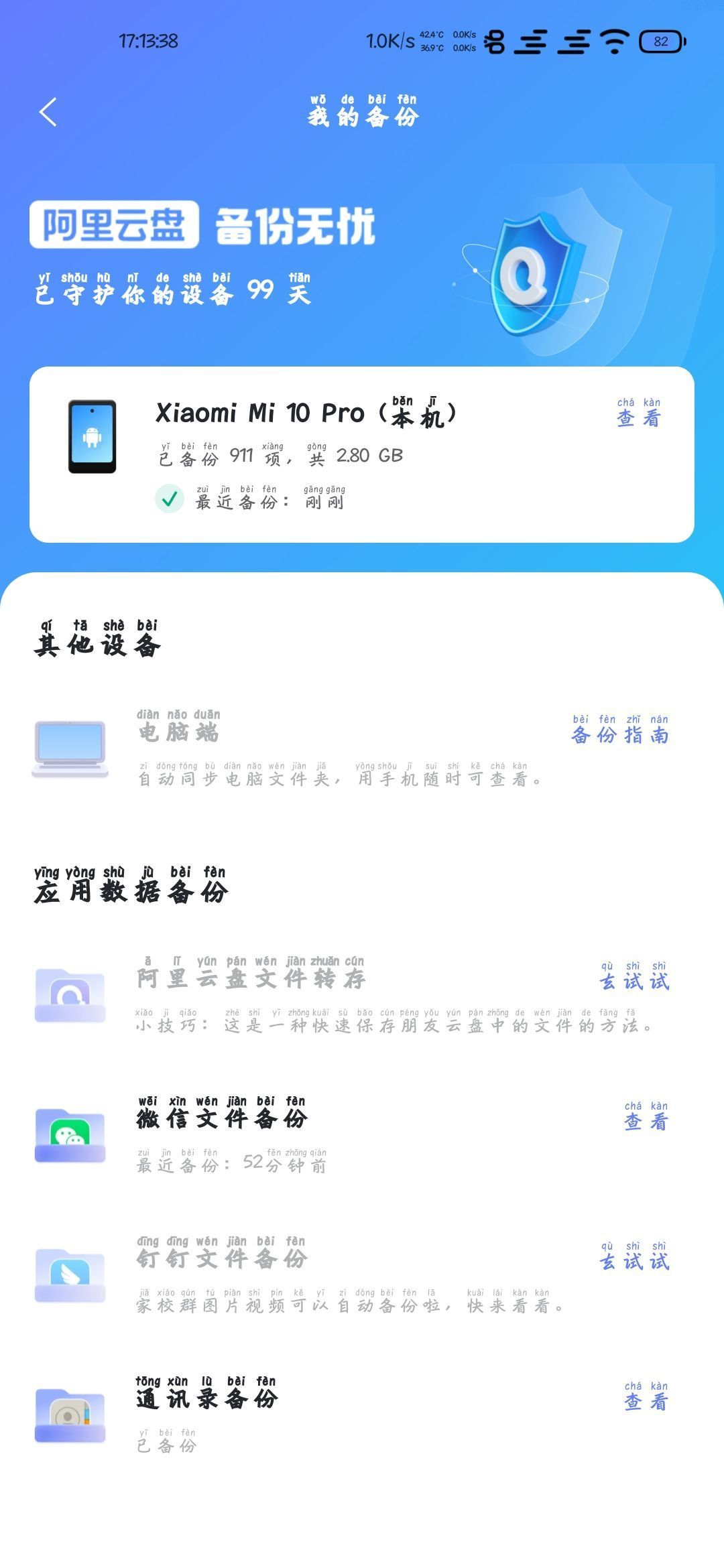 【虚拟物品】阿里云永久1TB容量