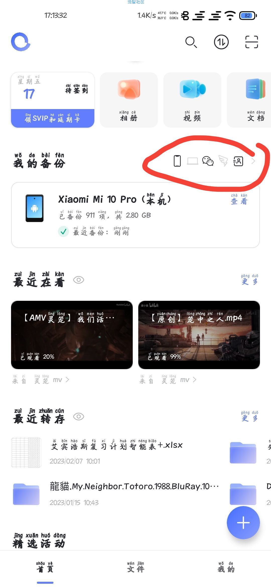 【虚拟物品】阿里云永久1TB容量