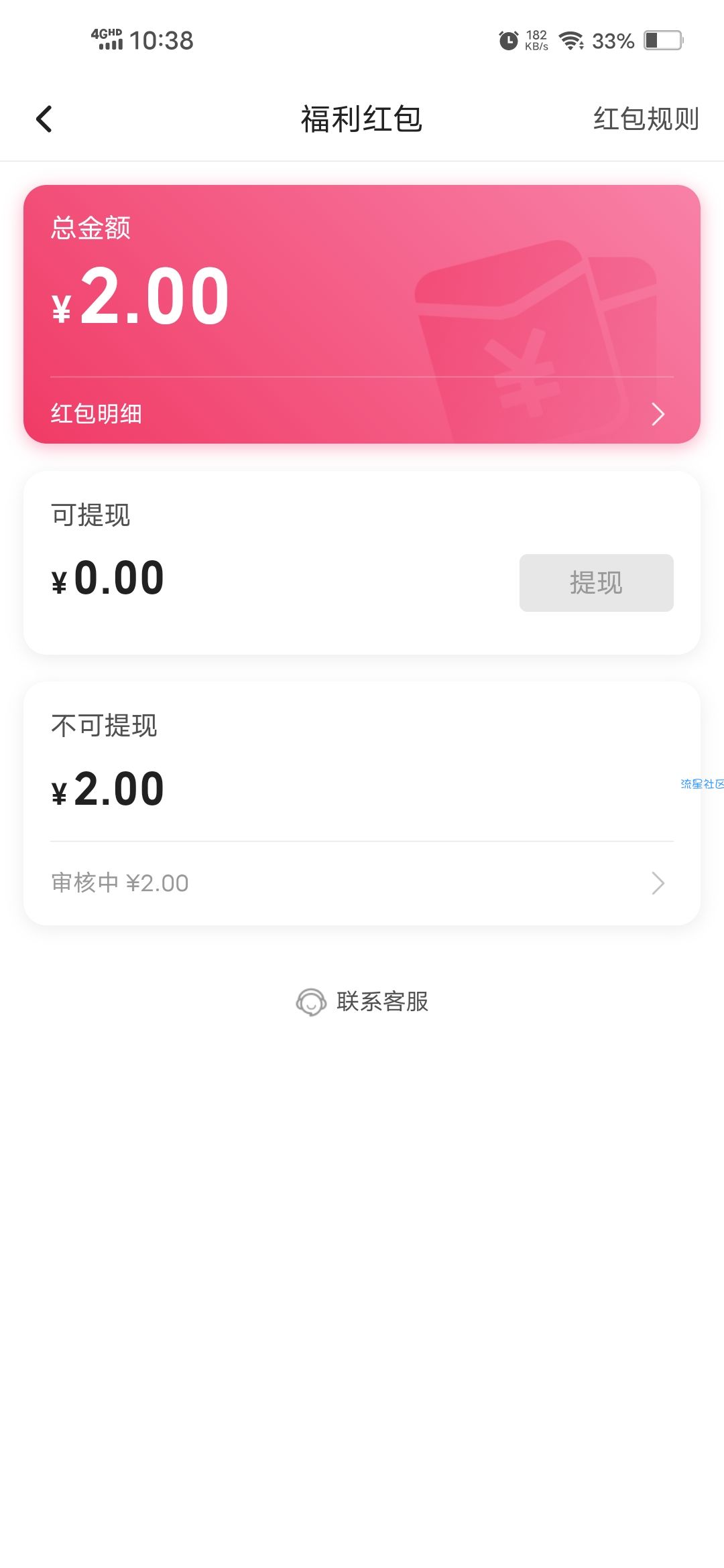 【现金红包】哔哩哔哩投稿视频领1～8元红包