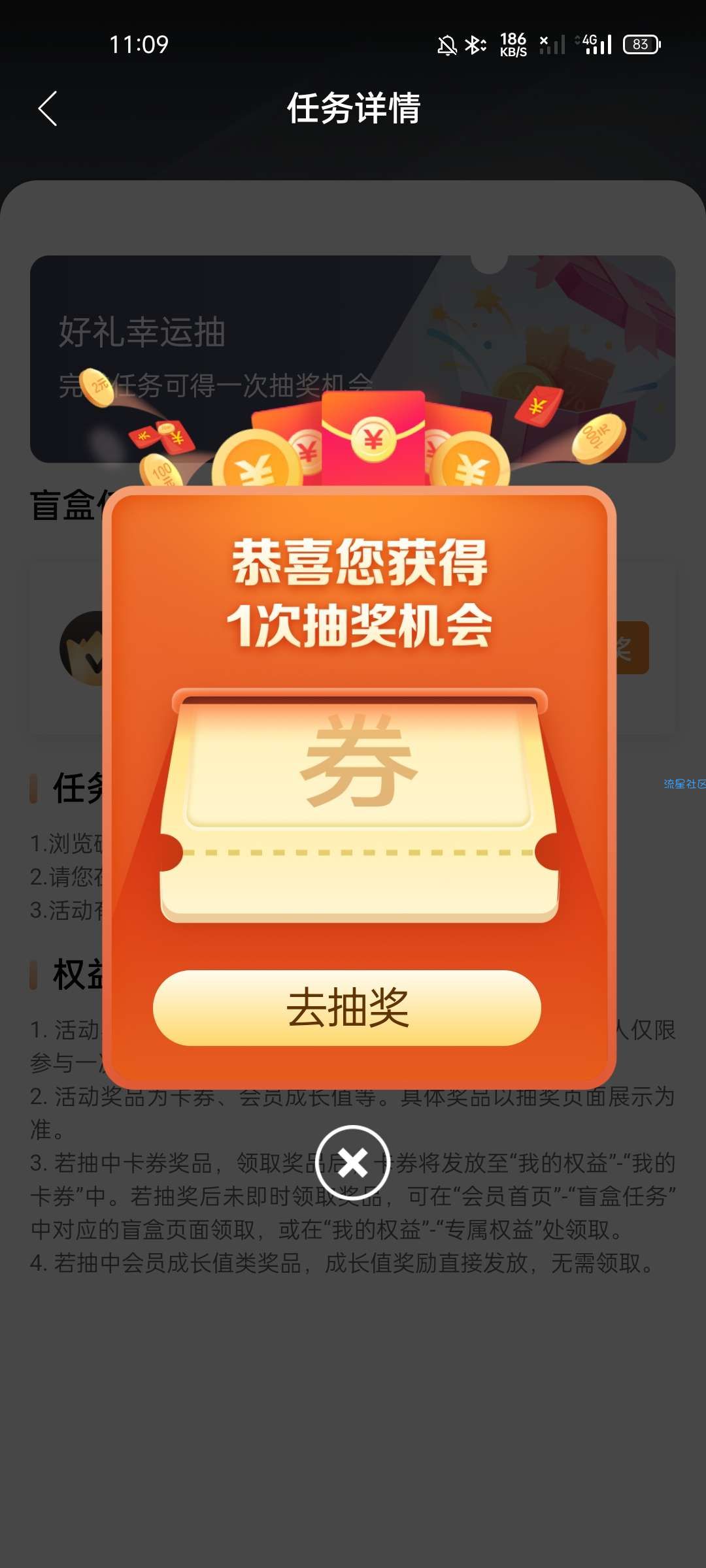 【虚拟物品】建行碳账本抽5~50元京东E卡