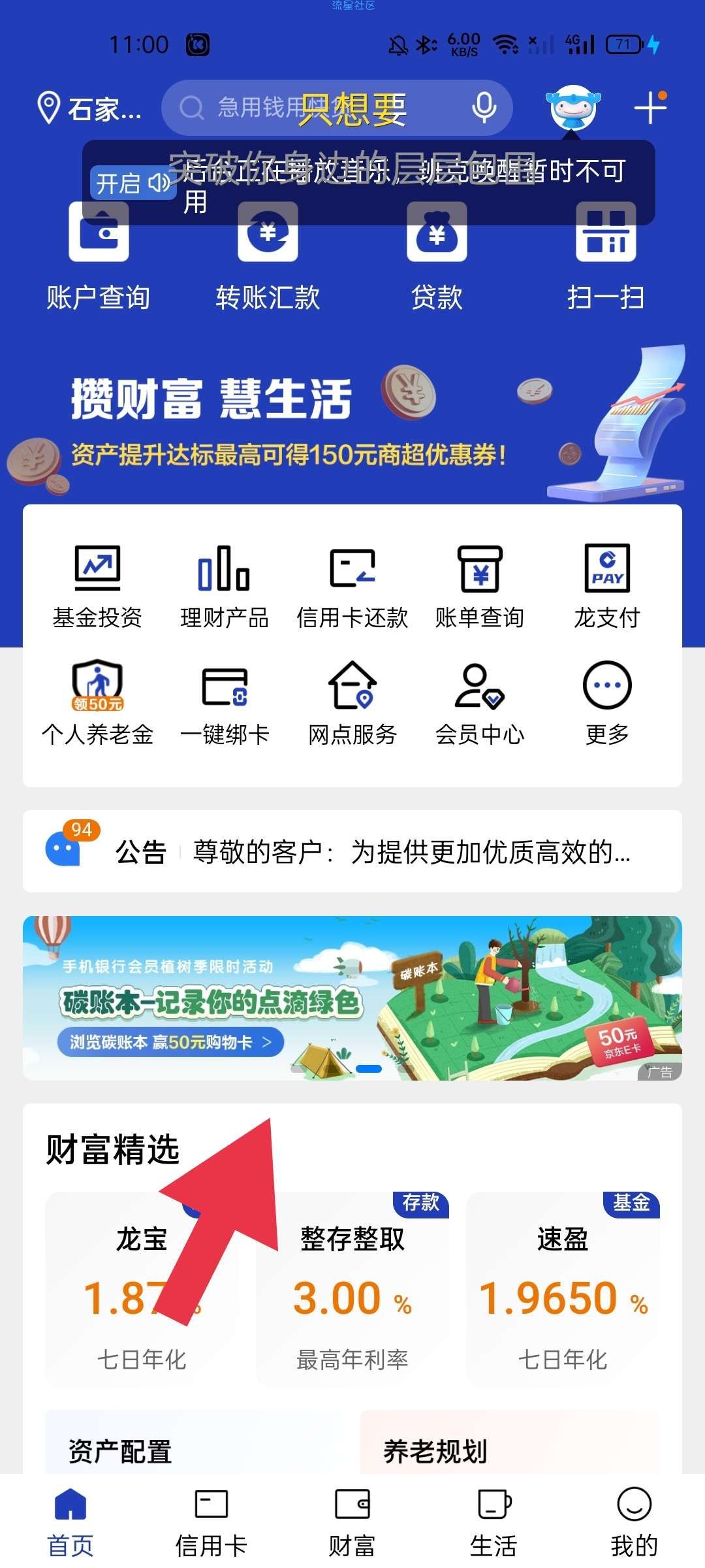 【虚拟物品】建行碳账本抽5~50元京东E卡