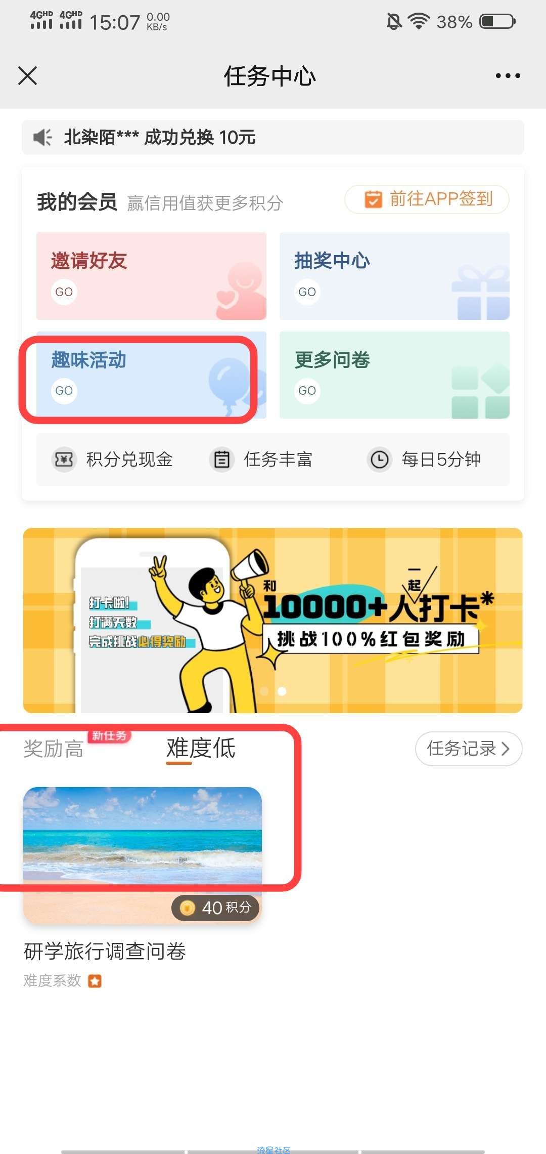 【现金红包】爱调研必得1元-简单