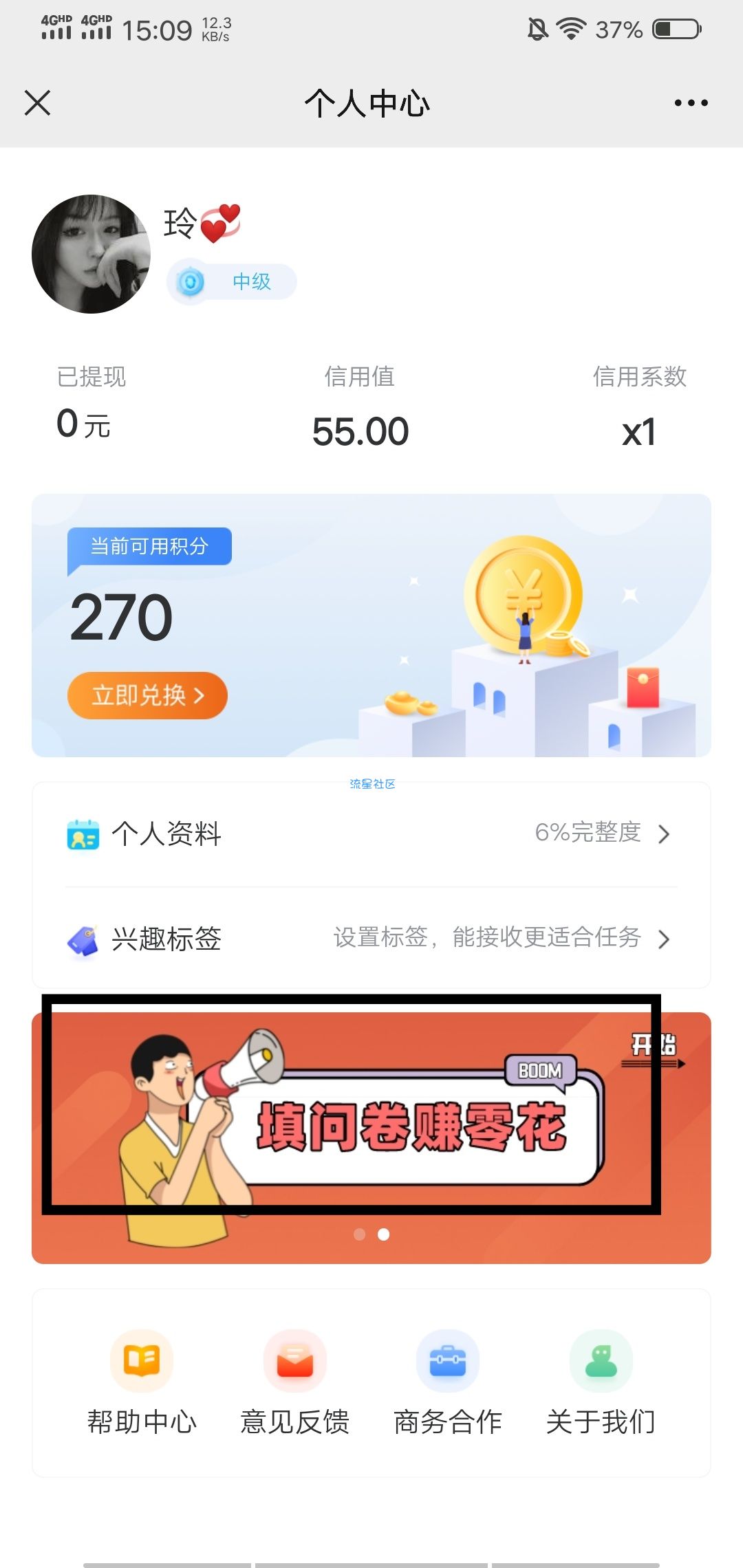 【现金红包】爱调研必得1元-简单