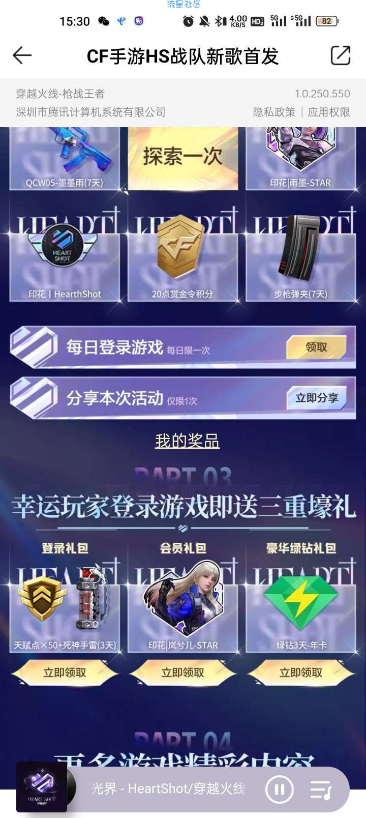 QQ音乐免费抽绿砖年卡刚中