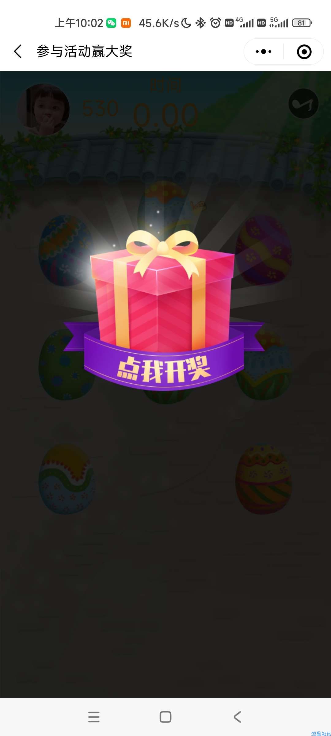 【实物专区】参与活动赢大奖